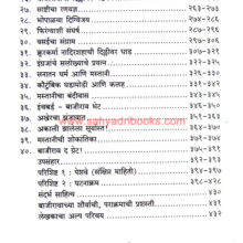 Bajirao-The-Great_I1 Bajirao-The-Great_I1