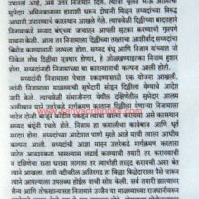 Bajirao-The-Great_Sample Bajirao-The-Great_Sample