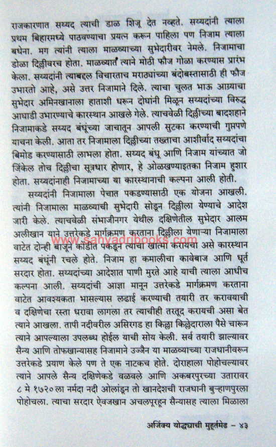 Bajirao-The-Great_Sample Bajirao-The-Great_Sample