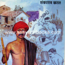 Gavche-Alutedar-Balutedar Gavche-Alutedar-Balutedar