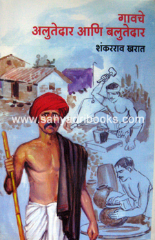 Gavche-Alutedar-Balutedar