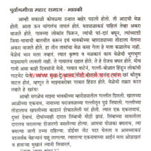 Gavche-Alutedar-Balutedar_Sample Gavche-Alutedar-Balutedar_Sample