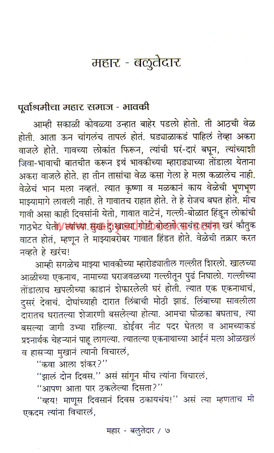 Gavche-Alutedar-Balutedar_Sample Gavche-Alutedar-Balutedar_Sample