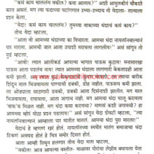 Gavche-Alutedar-Balutedar_Sample1 Gavche-Alutedar-Balutedar_Sample1