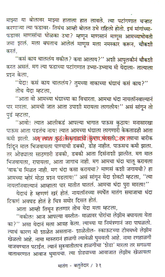 Gavche-Alutedar-Balutedar_Sample1 Gavche-Alutedar-Balutedar_Sample1