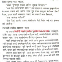 Gavche-Alutedar-Balutedar_Sample2 Gavche-Alutedar-Balutedar_Sample2