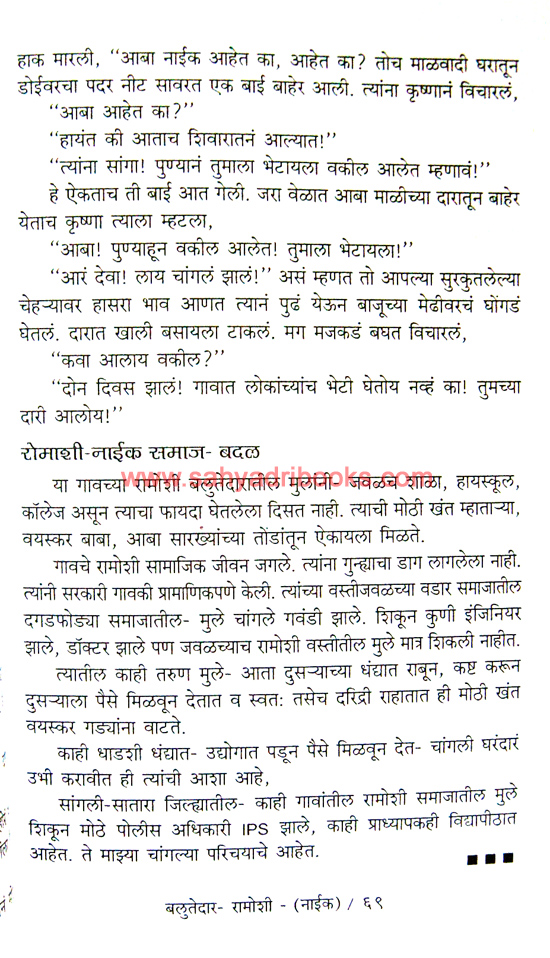 Gavche-Alutedar-Balutedar_Sample2 Gavche-Alutedar-Balutedar_Sample2