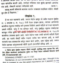 Itihas-Sangrah-P1-2_Sample1