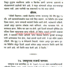 Itihas-Sangrah-P1-2_Sample2