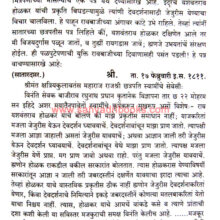 Itihas-Sangrah-P1-2_Sample3