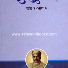 Itihas-Sangrah-P1-2_p2