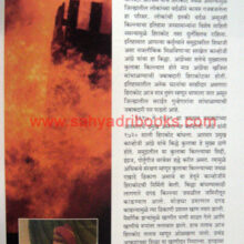 Iye-Deshiche-Durg-Sample2