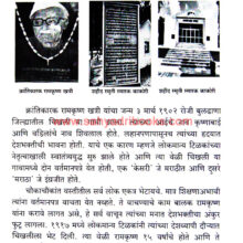 Katha-Adnyat-SwatantryaSainikanchya_Sample