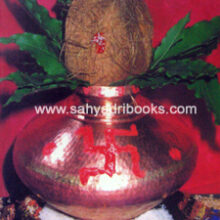 Kuldharma-Kulachar-KulDaivate