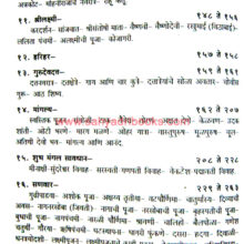 Kuldharma-Kulachar-KulDaivate_I1