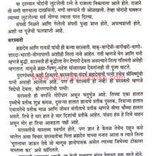 Kuldharma-Kulachar-KulDaivate_Sample