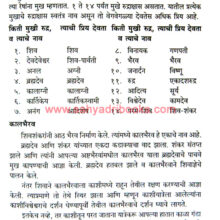 Kuldharma-Kulachar-KulDaivate_Sample1