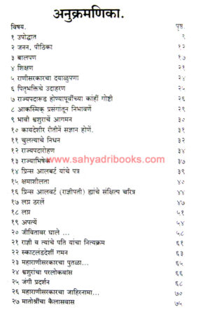 Maharadnyi-Victoria_I