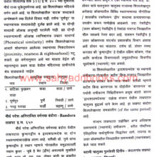 Maharashtracha-Aitihasik-Varsa_Sample1