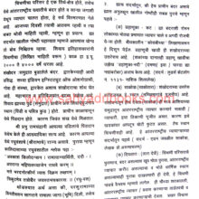 Maharashtracha-Aitihasik-Varsa_Sample2