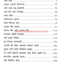 Majha-Jivan-Sangharsh_I