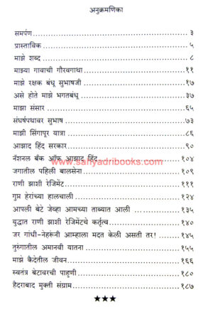 Majha-Jivan-Sangharsh_I