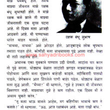 Majha-Jivan-Sangharsh_Sample