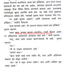 Majha-Jivan-Sangharsh_Sample1