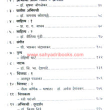 Marathi-Kalabhiruchi_I Marathi-Kalabhiruchi_I