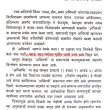 Marathi-Kalabhiruchi_Sample Marathi-Kalabhiruchi_Sample