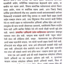 Marathi-Kalabhiruchi_Sample1 Marathi-Kalabhiruchi_Sample1