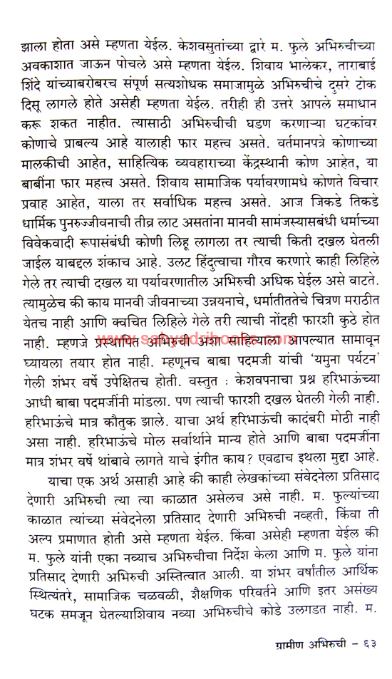 Marathi-Kalabhiruchi_Sample1 Marathi-Kalabhiruchi_Sample1