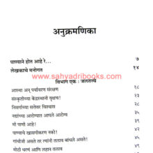 Nisarg-ani-Manus-Rajendra-Singh_I