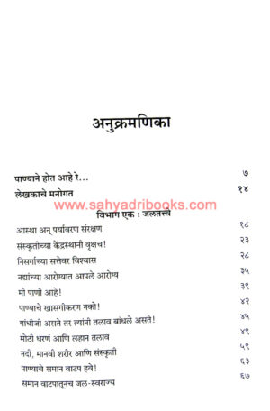 Nisarg-ani-Manus-Rajendra-Singh_I