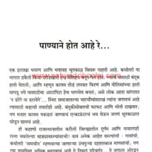 Nisarg-ani-Manus-Rajendra-Singh_Sample