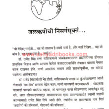 Nisarg-ani-Manus-Rajendra-Singh_Sample2