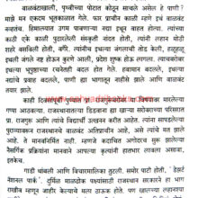 Nisarg-ani-Manus_Sample1