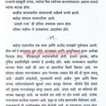 RajShiromani-Maharaja-Sayajirao-Gaikwad_Sample2 RajShiromani-Maharaja-Sayajirao-Gaikwad_Sample2