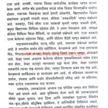 Ramayan-Bharatiya-Sabhyatecha-Atma_Sample1