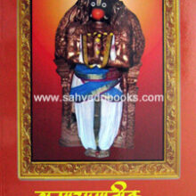 Ramayanatil-Vanarayan Ramayanatil-Vanarayan