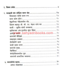 Ramayanatil-Vanarayan_I Ramayanatil-Vanarayan_I