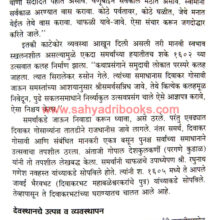 Ramrajyachi-SphrutiKendre_Sample1