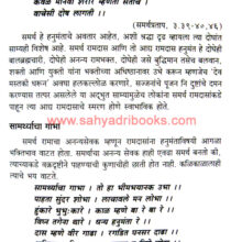 Ramrajyachi-SphrutiKendre_Sample2