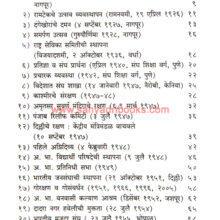 Rashtriya-Swayamsevak-Sangh-Eka-Shatakachi-Vatchal_I Rashtriya-Swayamsevak-Sangh-Eka-Shatakachi-Vatchal_I