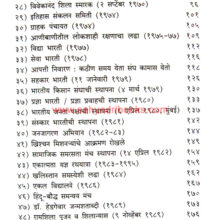 Rashtriya-Swayamsevak-Sangh-Eka-Shatakachi-Vatchal_I1 Rashtriya-Swayamsevak-Sangh-Eka-Shatakachi-Vatchal_I1