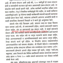 Rashtriya-Swayamsevak-Sangh-Eka-Shatakachi-Vatchal_Sample Rashtriya-Swayamsevak-Sangh-Eka-Shatakachi-Vatchal_Sample