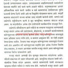 Rashtriya-Swayamsevak-Sangh-Eka-Shatakachi-Vatchal_Sample1 Rashtriya-Swayamsevak-Sangh-Eka-Shatakachi-Vatchal_Sample1