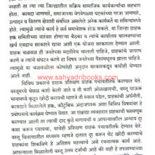 Rashtriya-Swayamsevak-Sangh-Eka-Shatakachi-Vatchal_Sample2 Rashtriya-Swayamsevak-Sangh-Eka-Shatakachi-Vatchal_Sample2