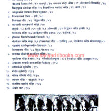 Sad-Mandiranchi-Olakh-Sanskrutichi_I Sad-Mandiranchi-Olakh-Sanskrutichi_I