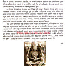 Sad-Mandiranchi-Olakh-Sanskrutichi_Sample Sad-Mandiranchi-Olakh-Sanskrutichi_Sample